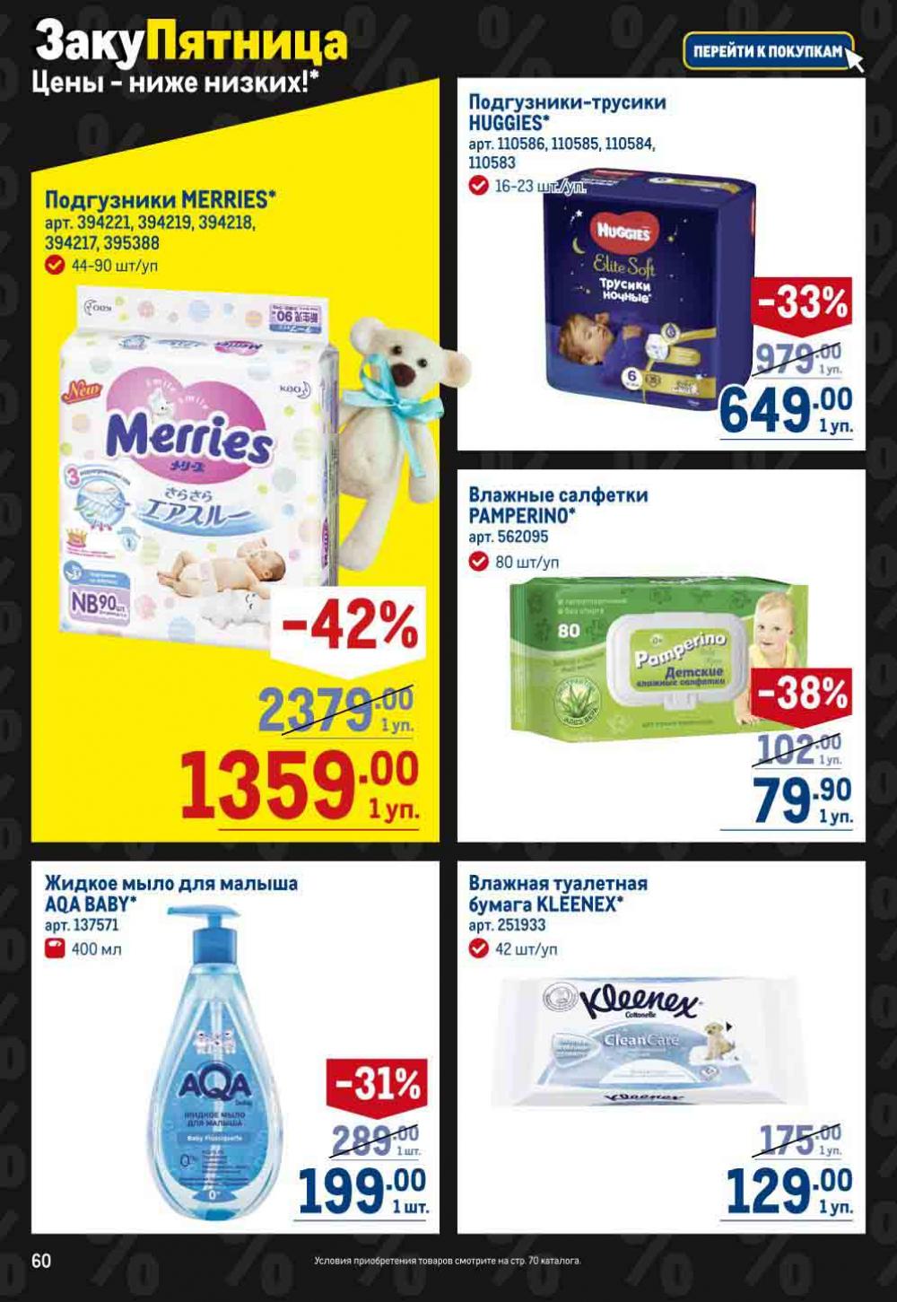 Metro Katalog22 V Moskve 30539 68 