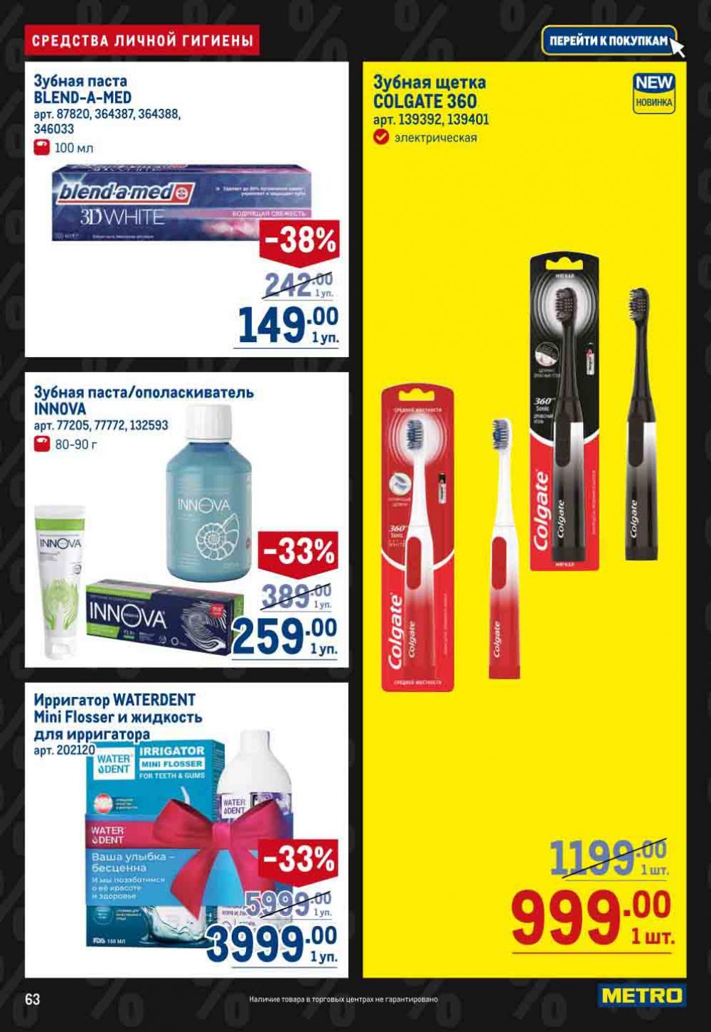 Metro Katalog22 V Moskve 30539 71 