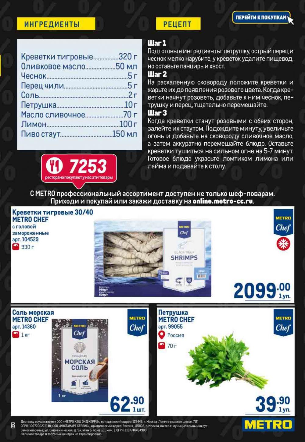 Metro Katalog22 V Moskve 30539 7 