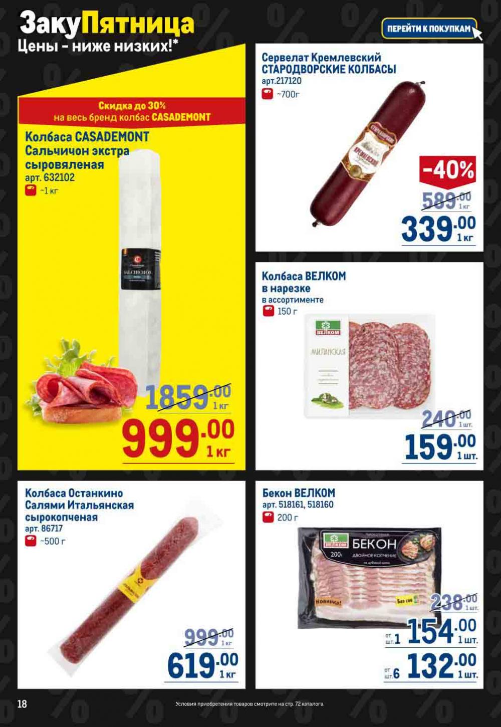 Metro Katalog22 V Moskve 30540 18 
