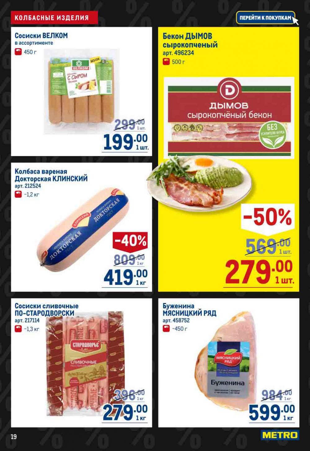 Metro Katalog22 V Moskve 30540 19 