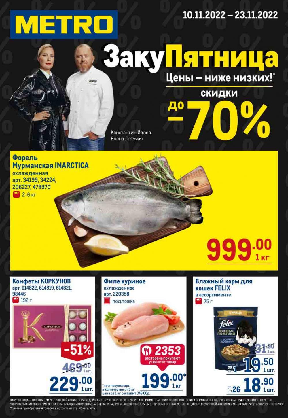 Metro Katalog22 V Moskve 30540 1 