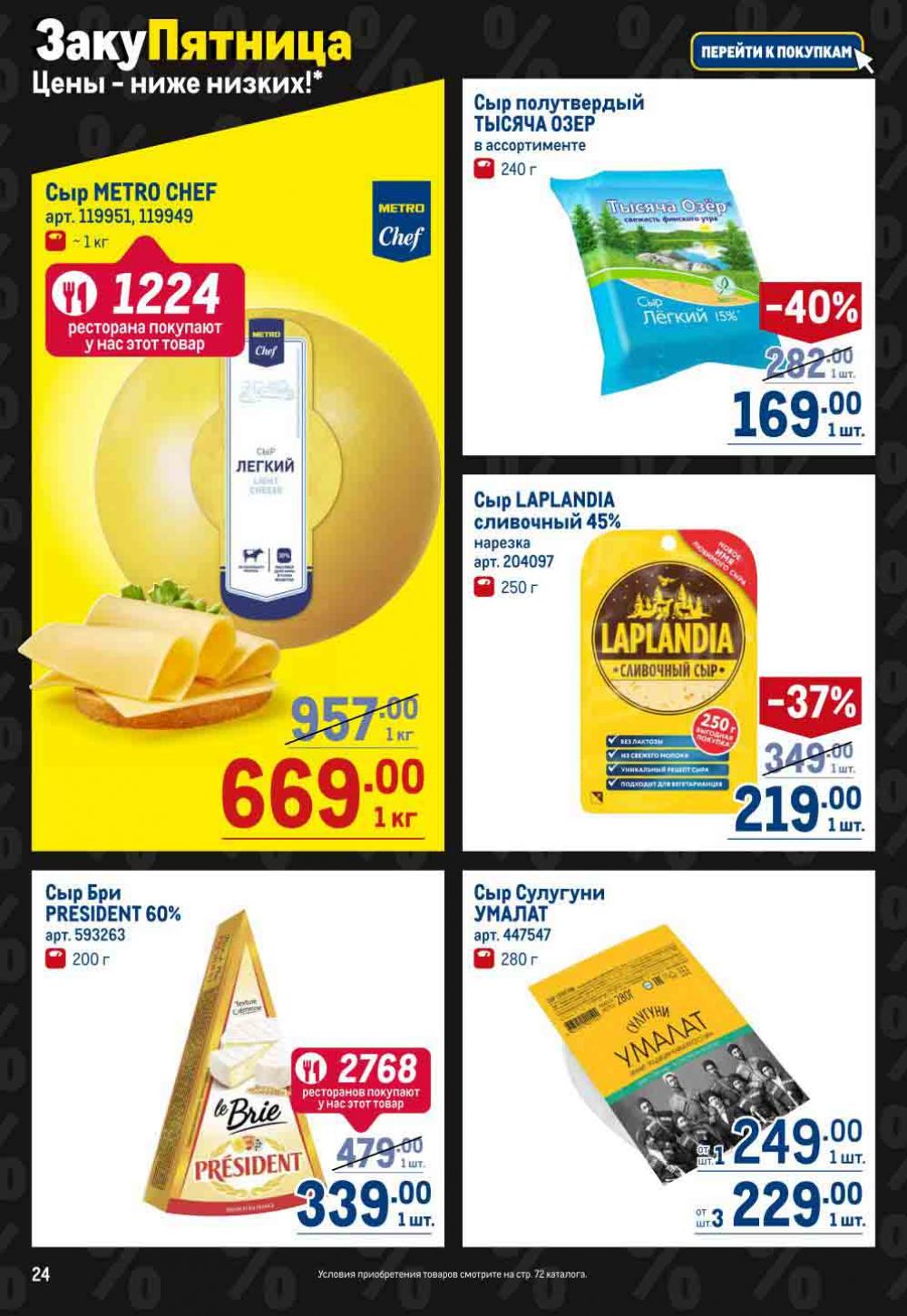 Metro Katalog22 V Moskve 30540 24 