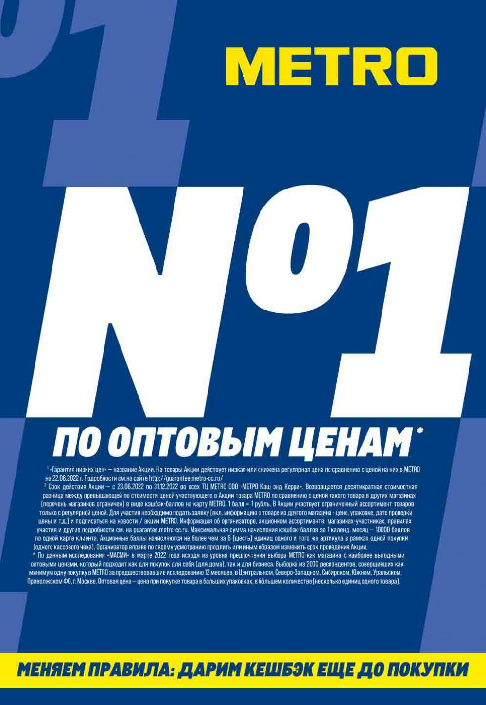 Metro Katalog22 V Moskve 30540 3 