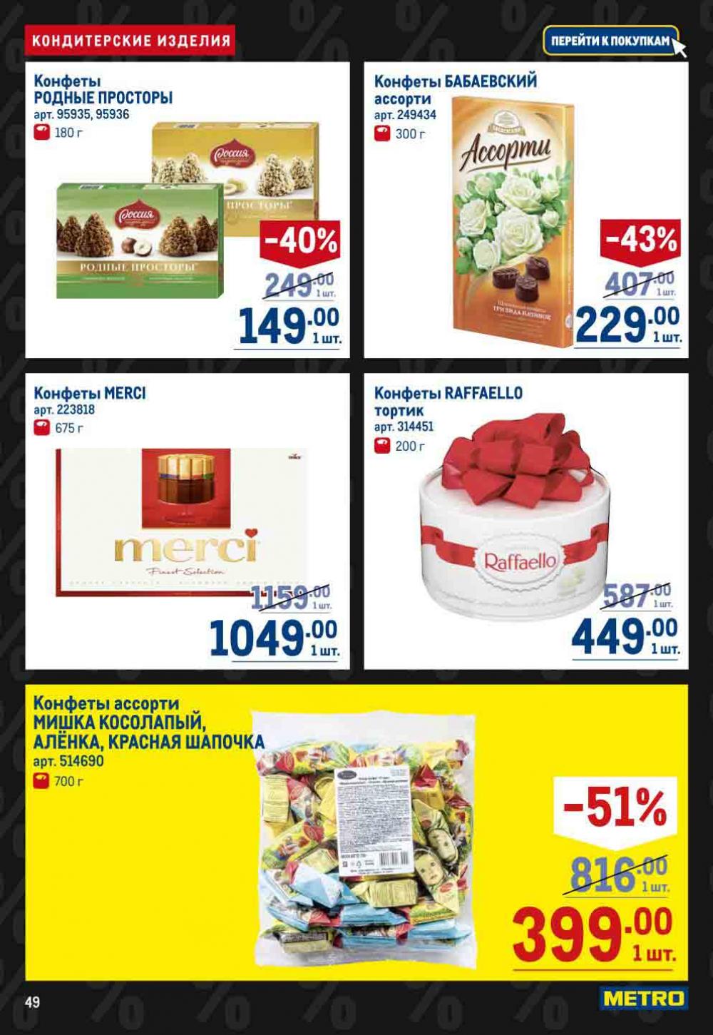 Metro Katalog22 V Moskve 30540 53 