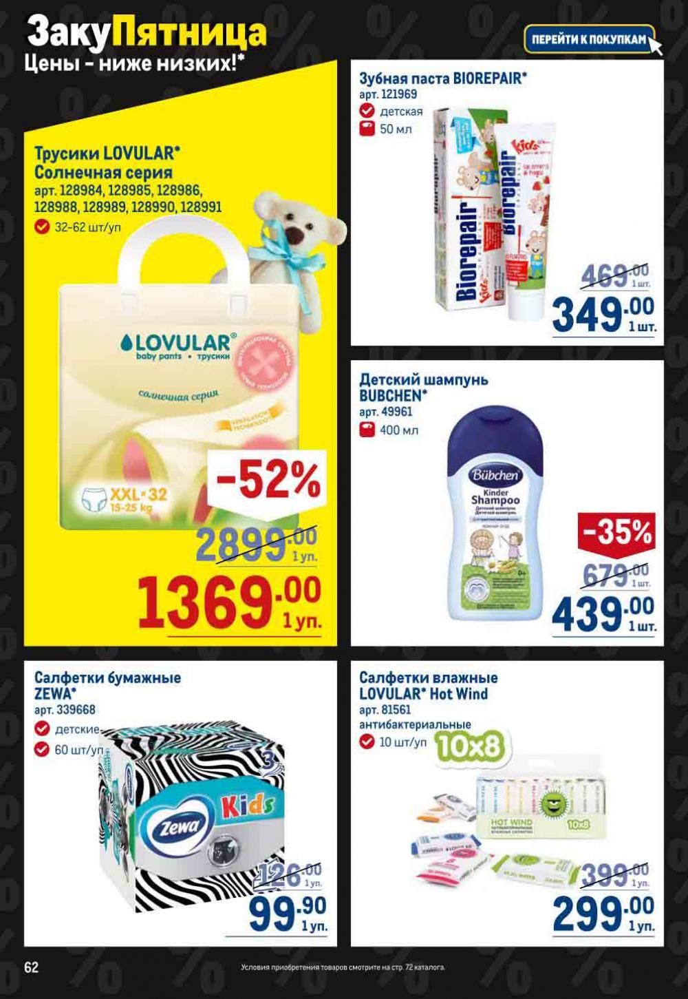 Metro Katalog22 V Moskve 30540 66 
