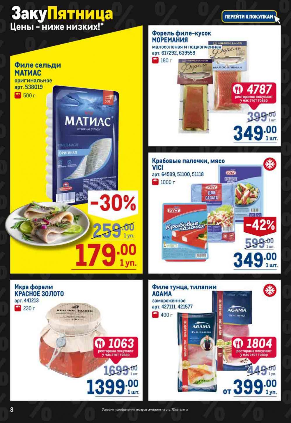Metro Katalog22 V Moskve 30540 8 