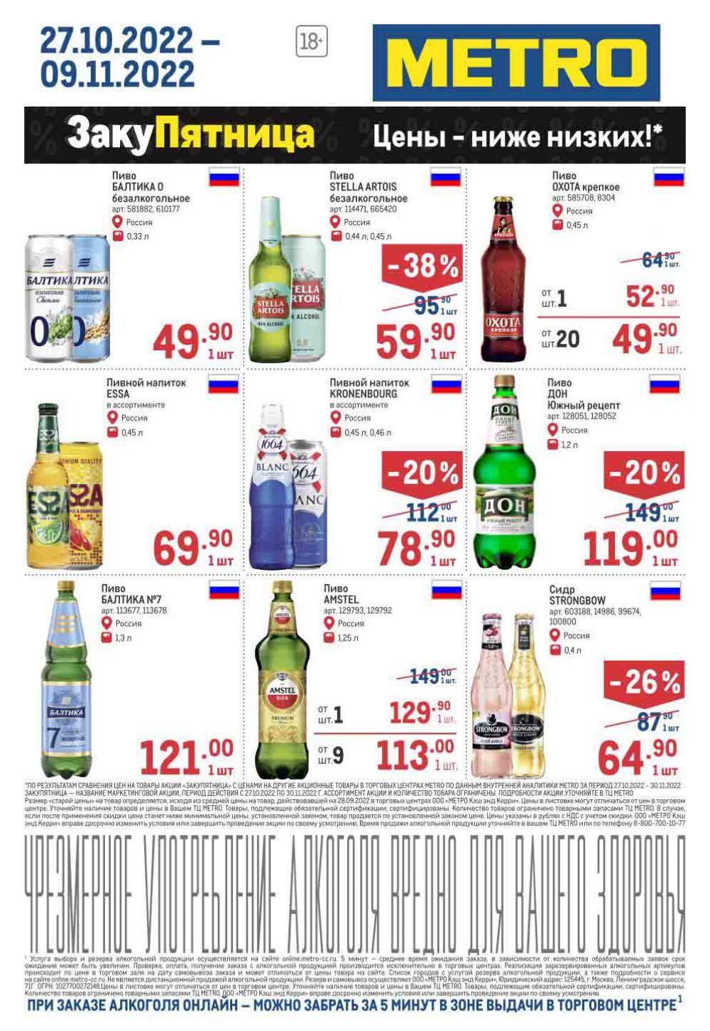 Metro Katalog22 V Moskve 36932 5 