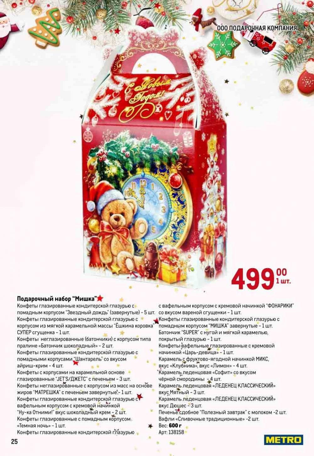 Metro Katalog22 V Moskve 40932 25 
