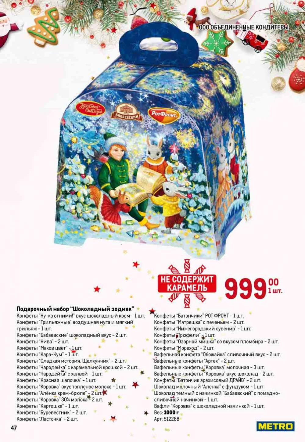 Metro Katalog22 V Moskve 40932 47 