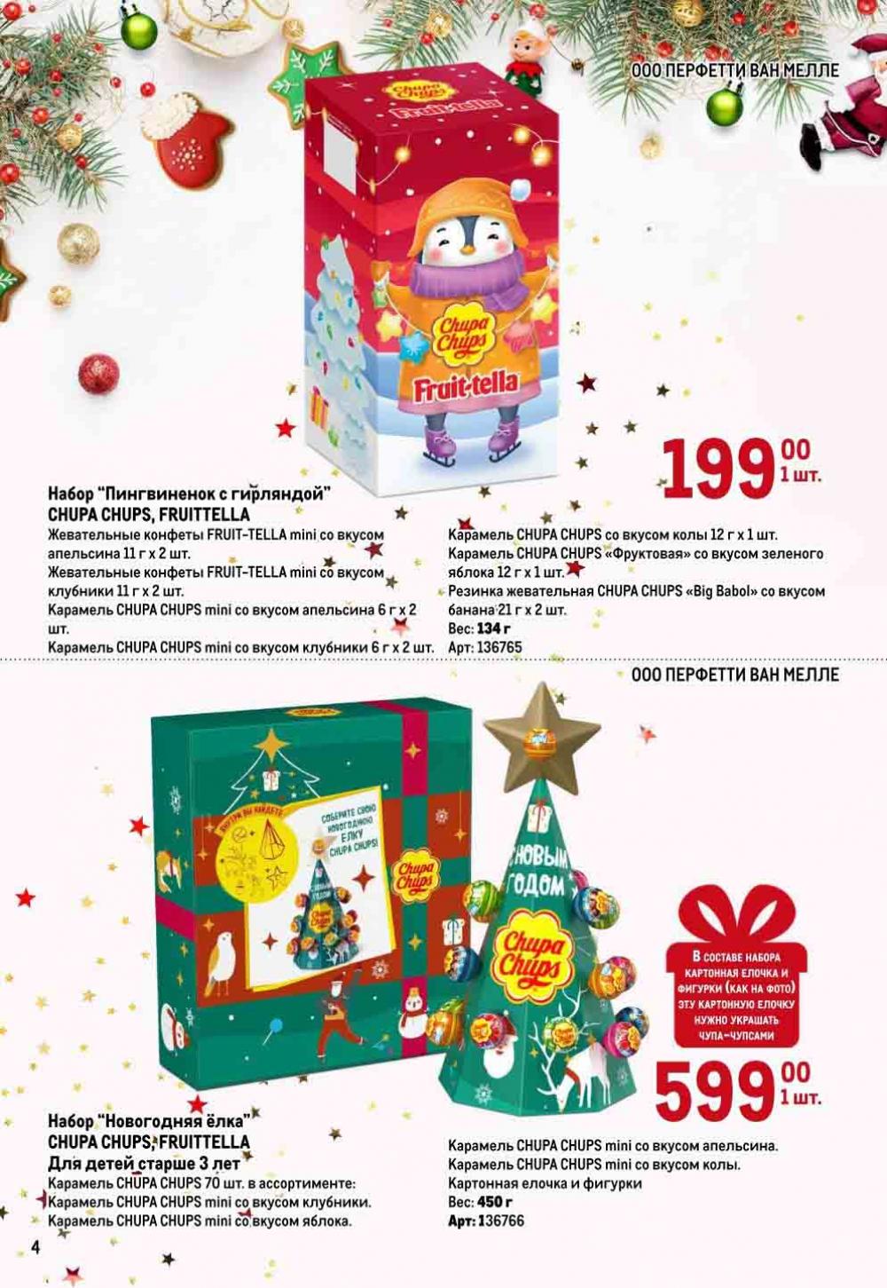 Metro Katalog22 V Moskve 40932 4 