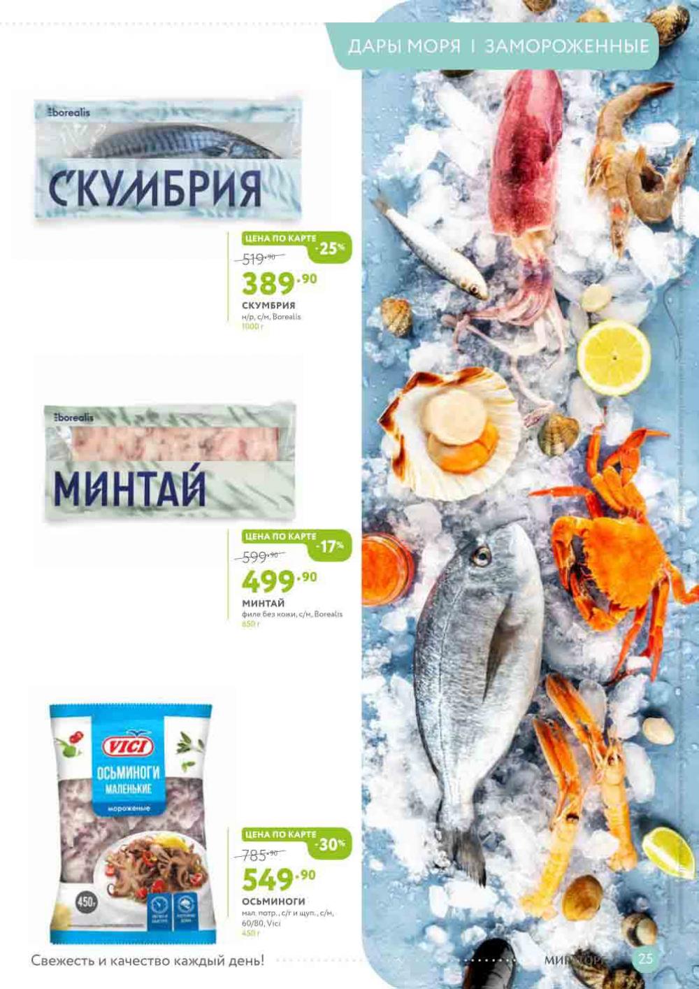 Miratorg12 Katalog V Moskve 3156 25 