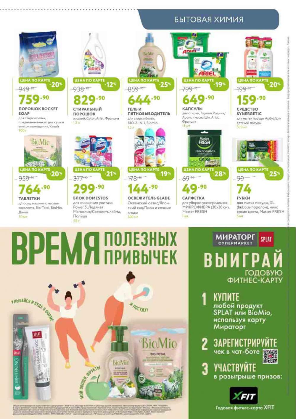 Miratorg12 Katalog V Moskve 3156 41 