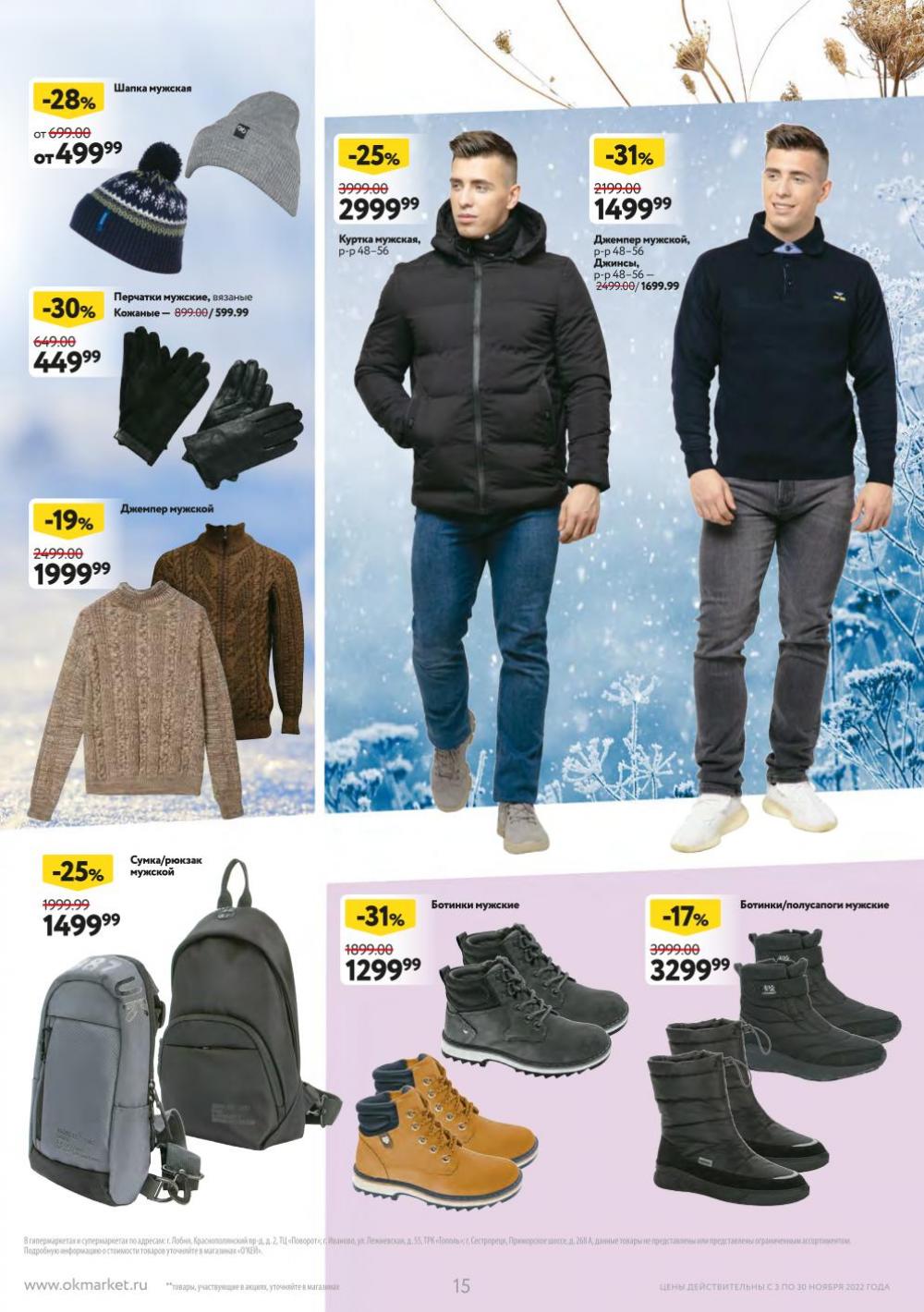 Okej Katalog1 Krasota35226 15 