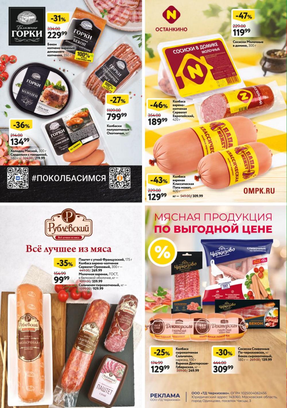 Okej Katalog1 Krasota9233 34 