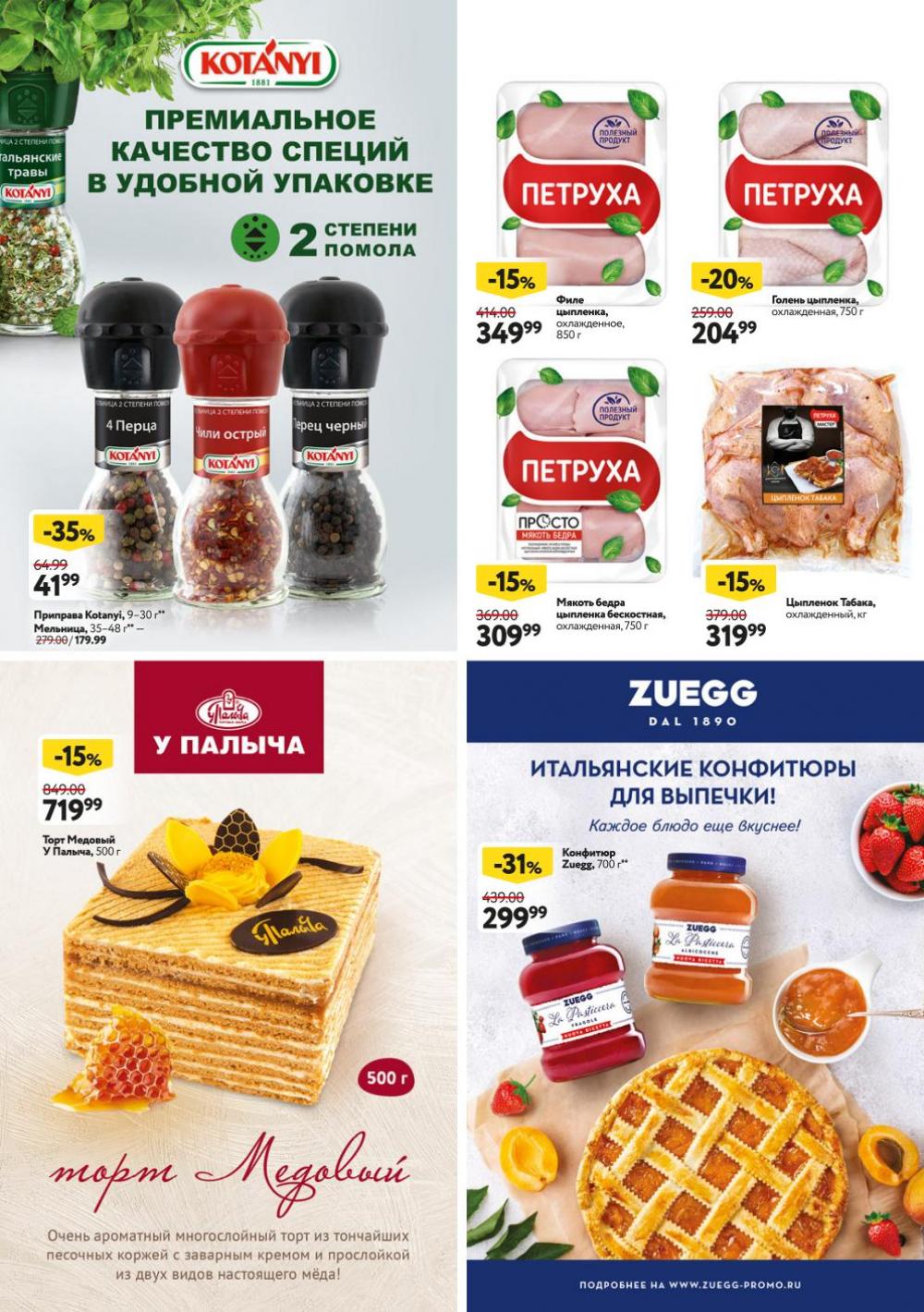 Okej Katalog1 Krasota9233 37 