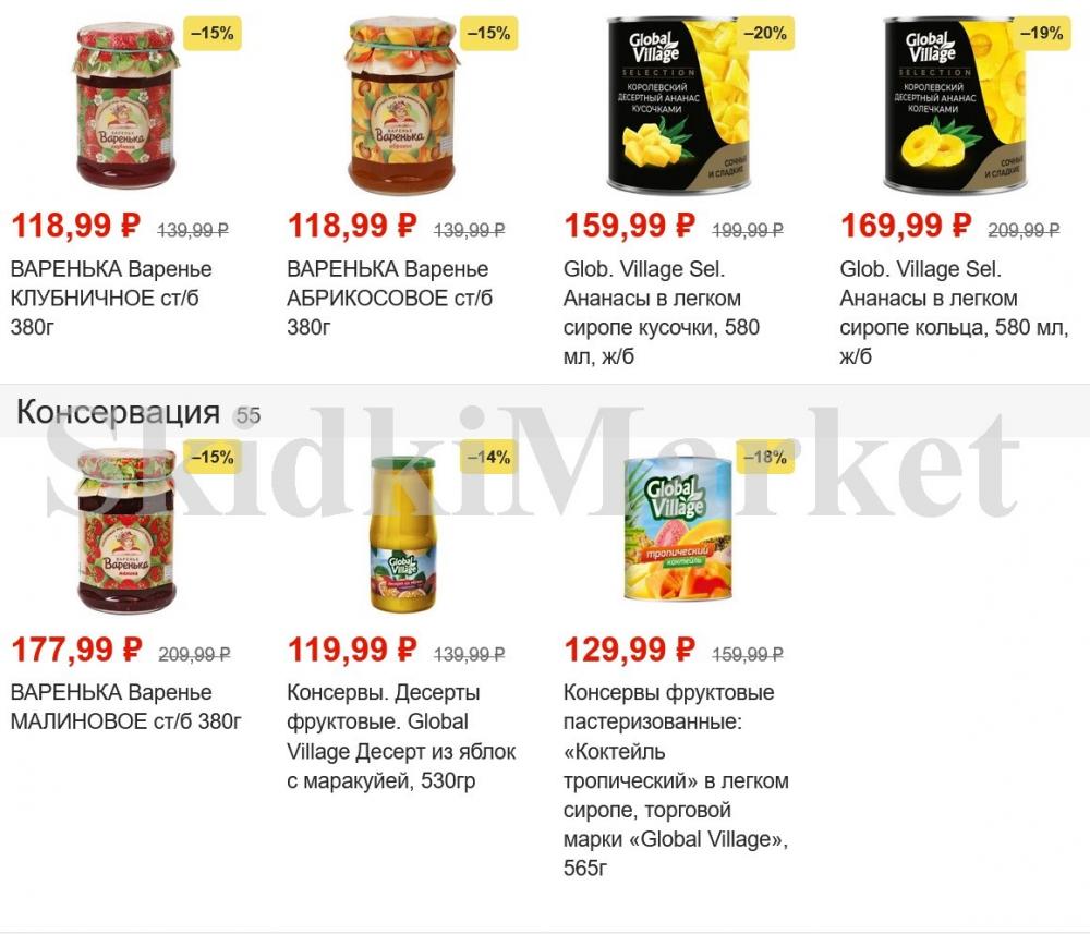 Pyaterochka Moskva Katalog375 8 