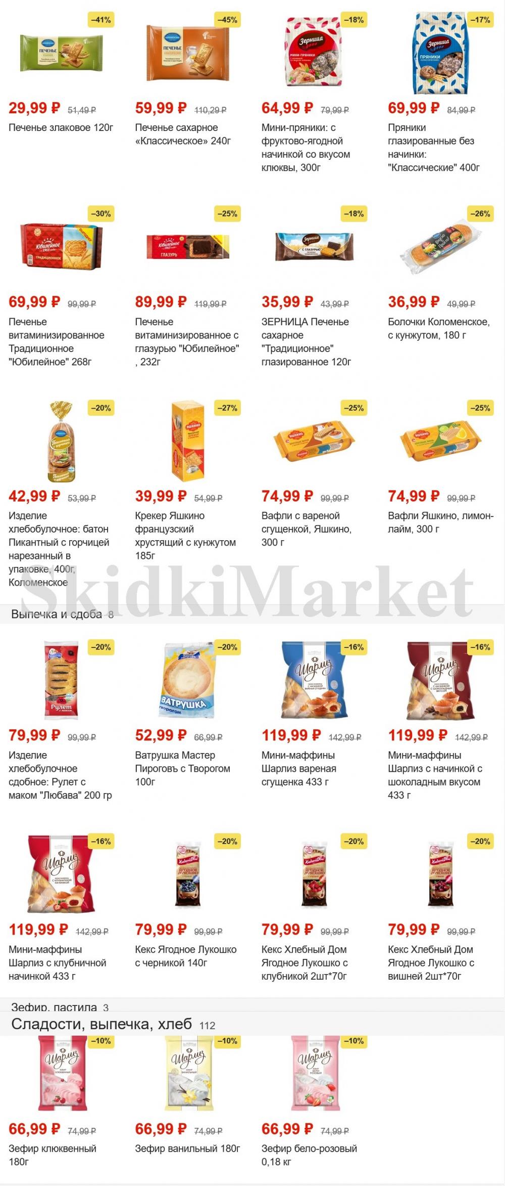 pyaterochka_moskva_katalog45904 13 