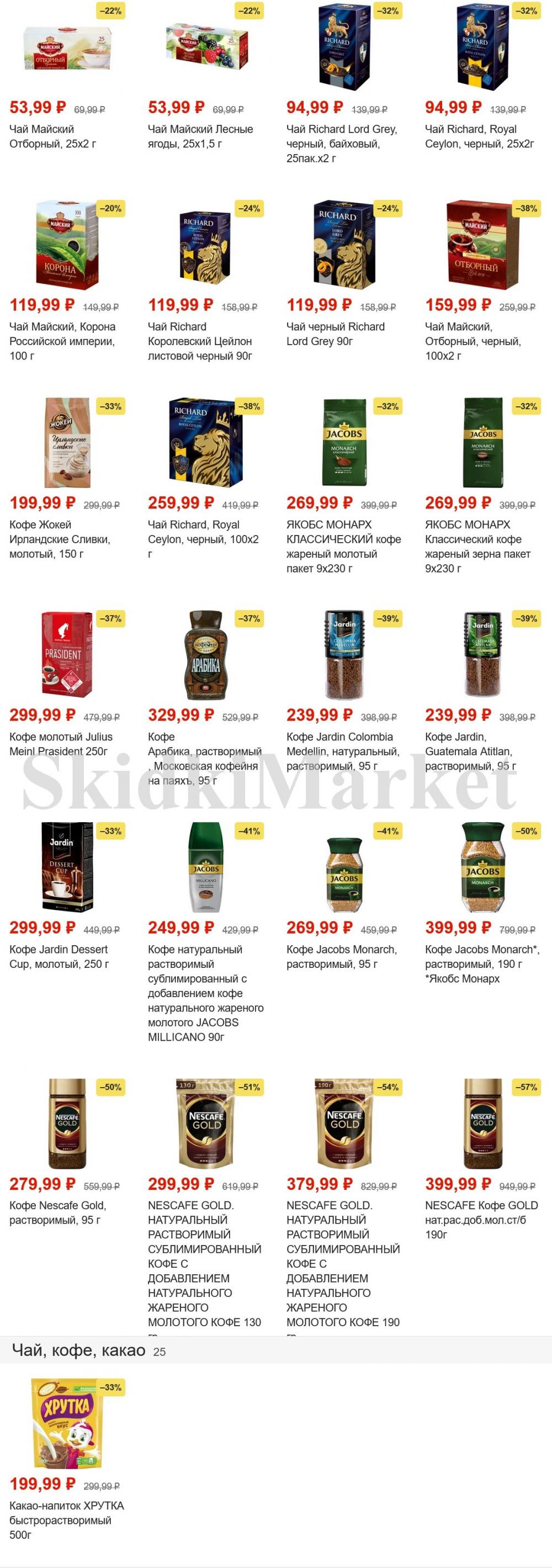 pyaterochka_moskva_katalog45904 15 