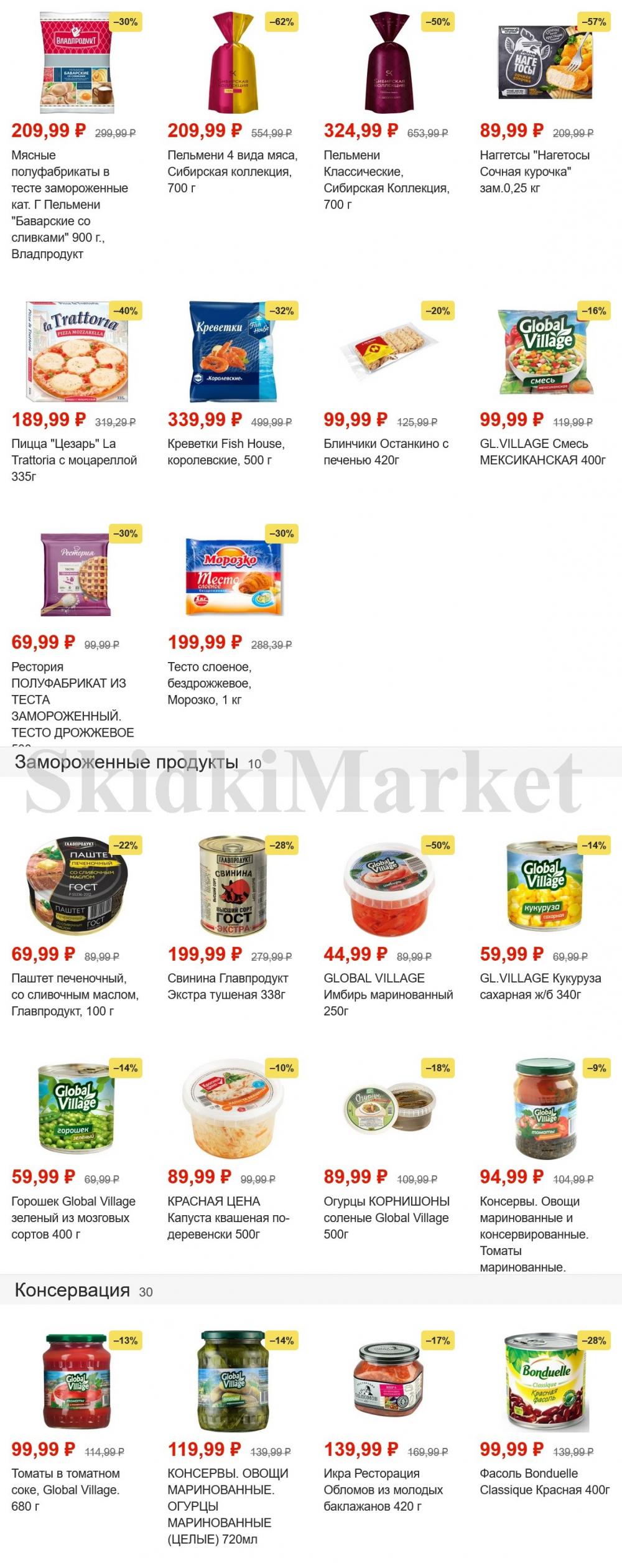 pyaterochka_moskva_katalog45904 7 