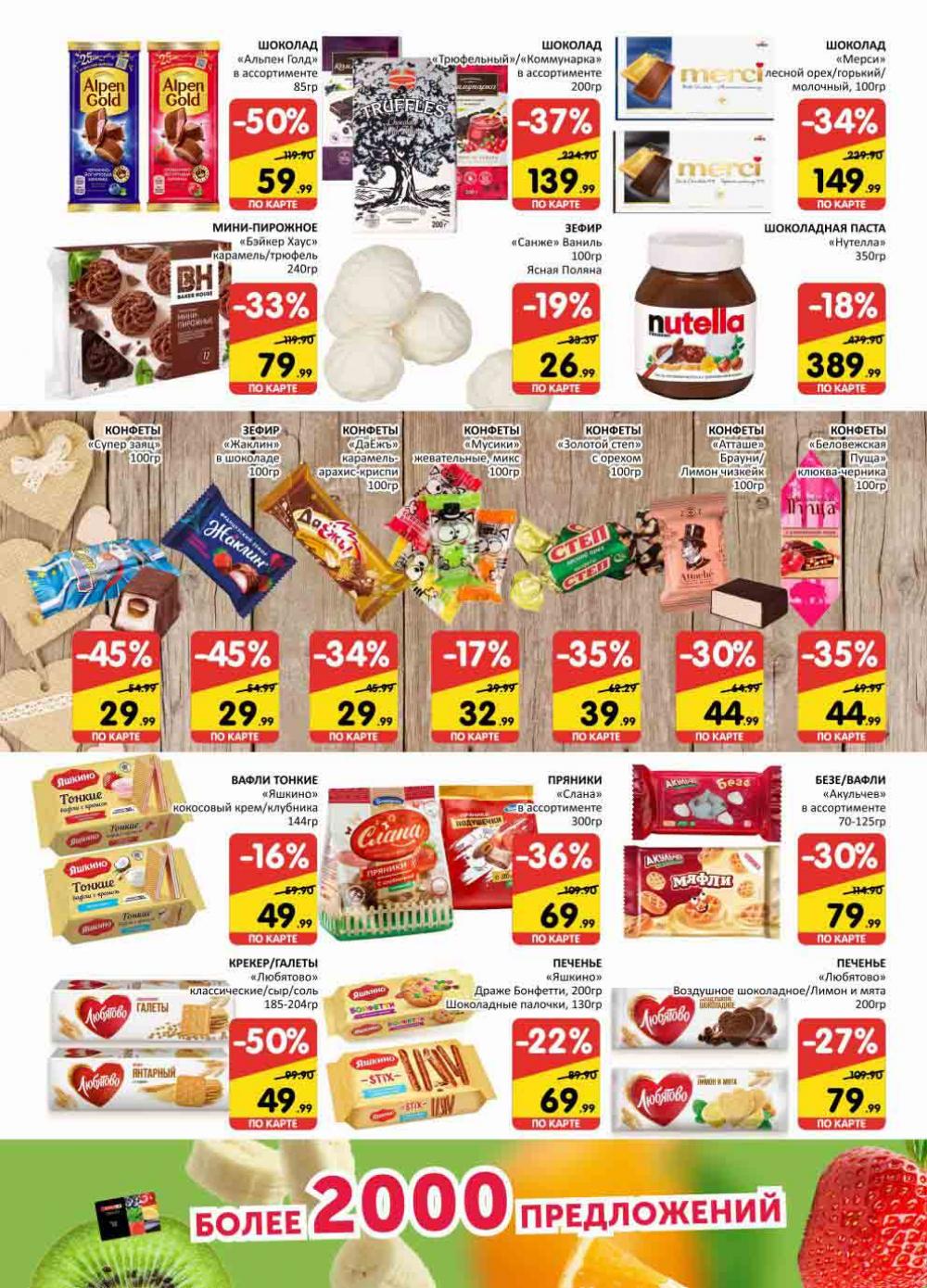 Spar Katalog V002 Moskve 02157 10 