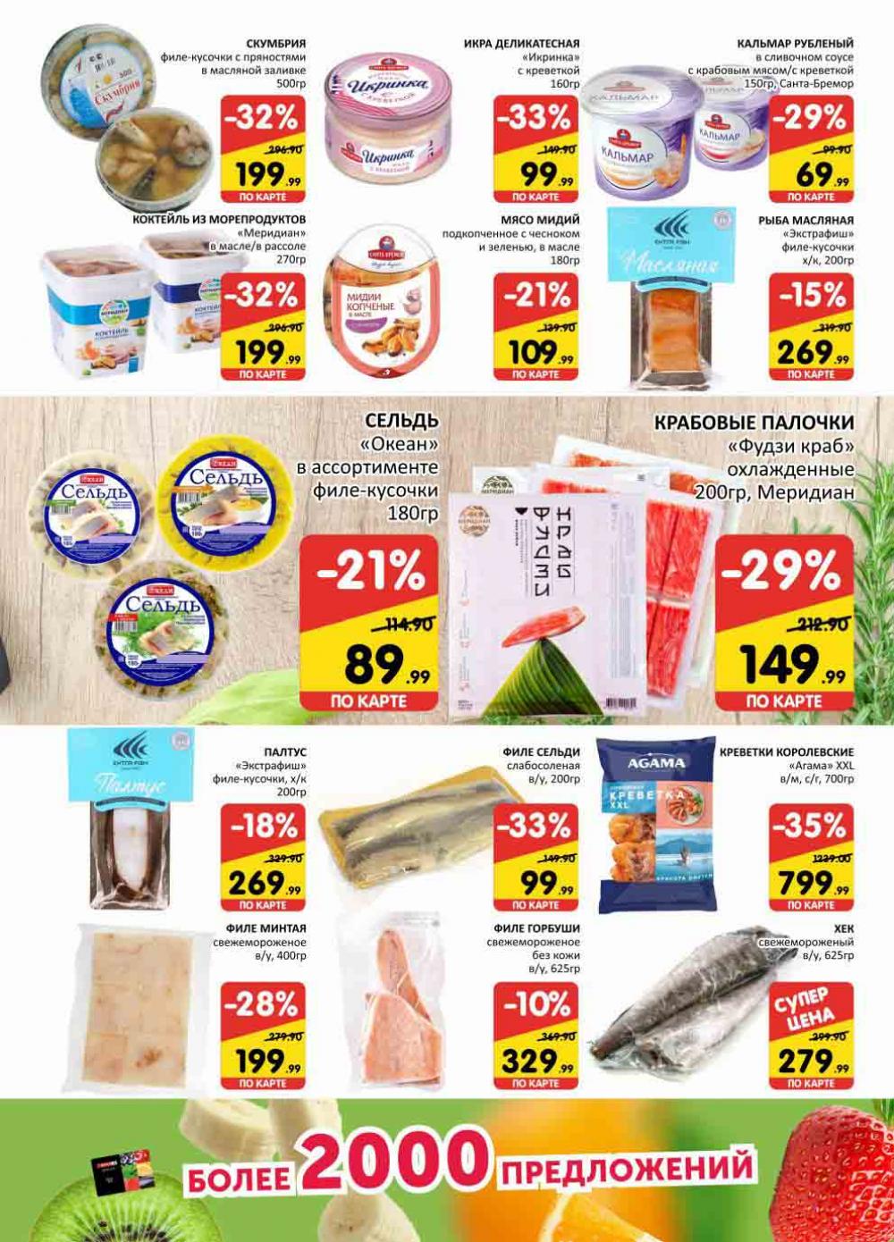 Spar Katalog V002 Moskve 02157 11 
