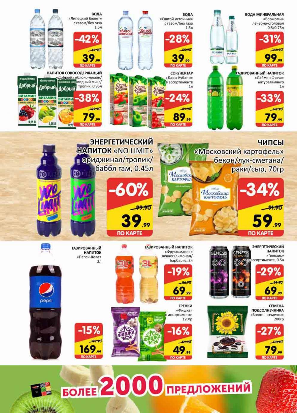 Spar Katalog V002 Moskve 02157 12 