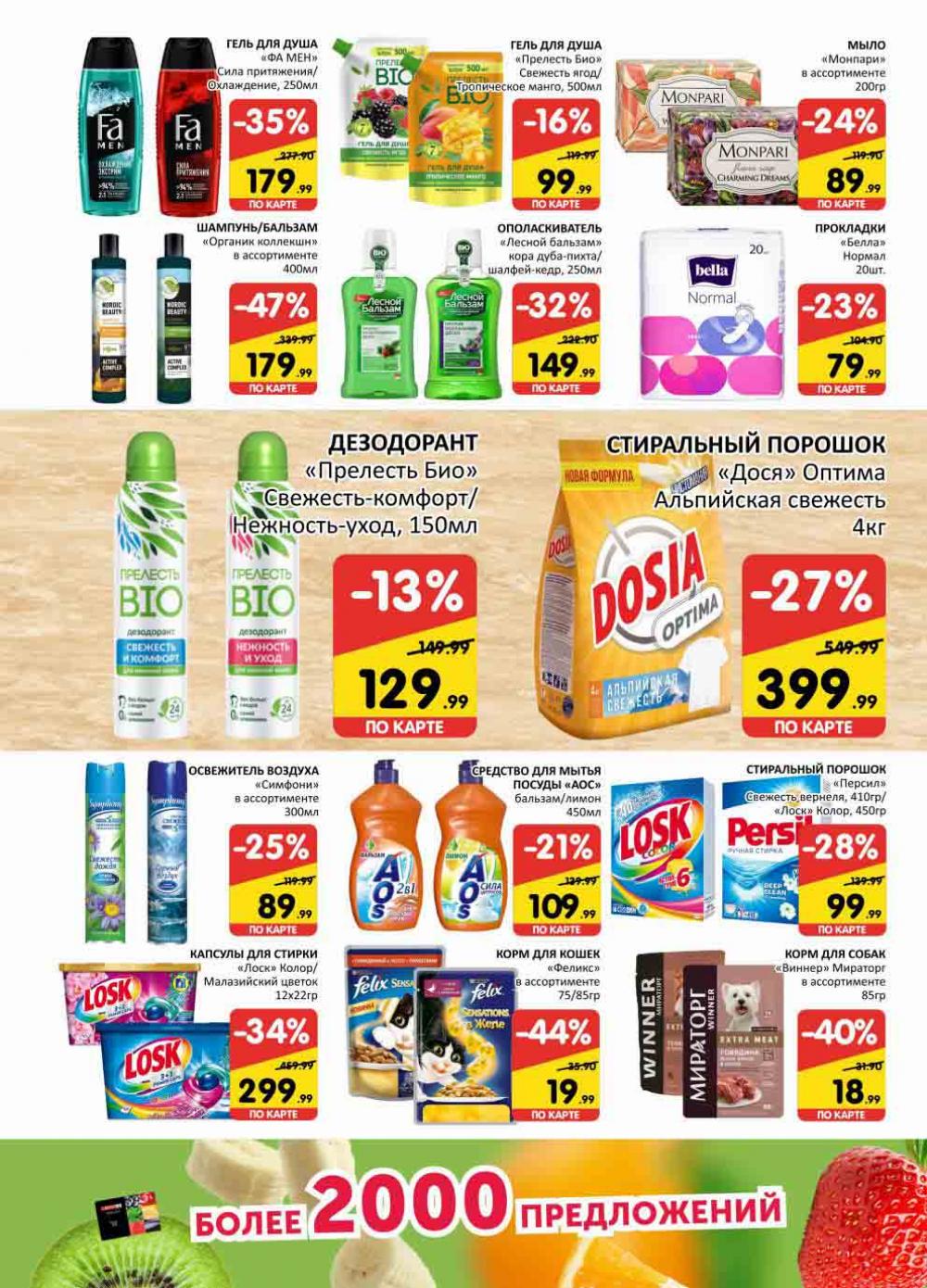 Spar Katalog V002 Moskve 02157 13 
