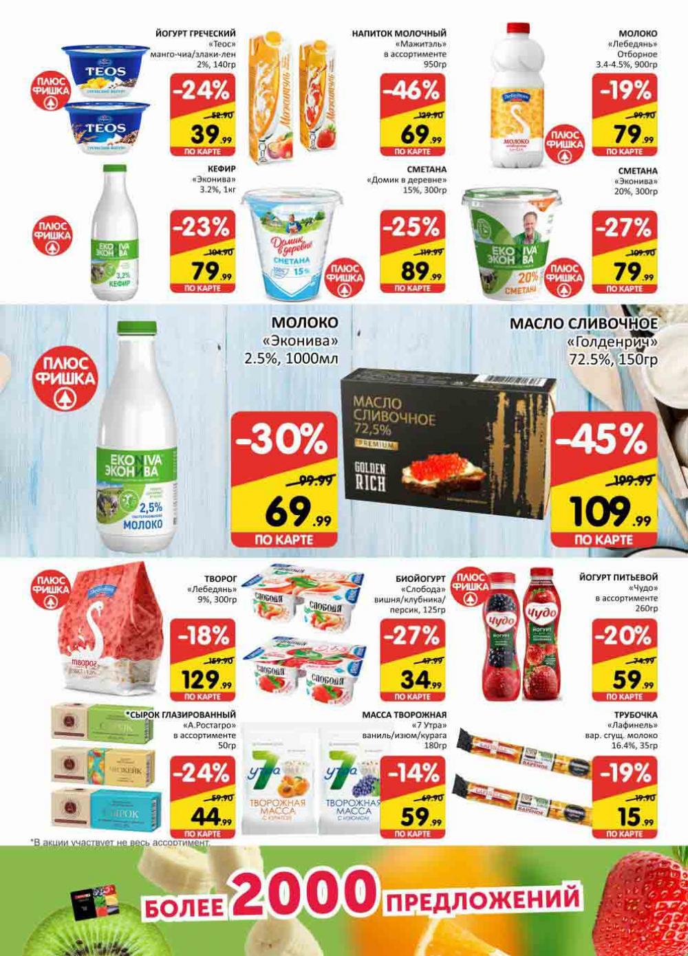 Spar Katalog V002 Moskve 02157 2 
