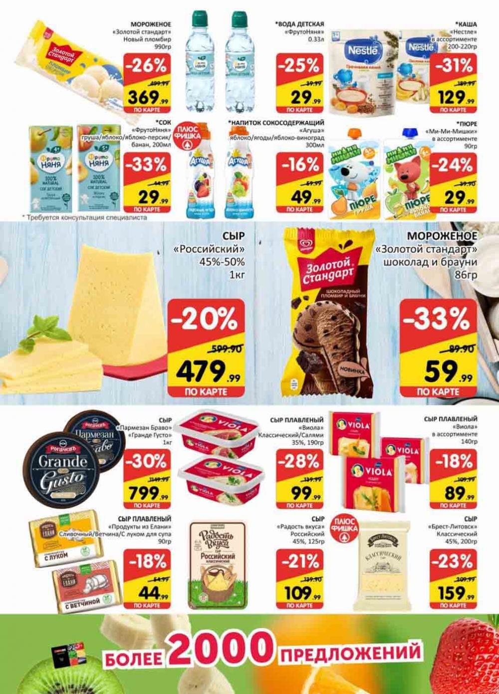 Spar Katalog V002 Moskve 02157 3 