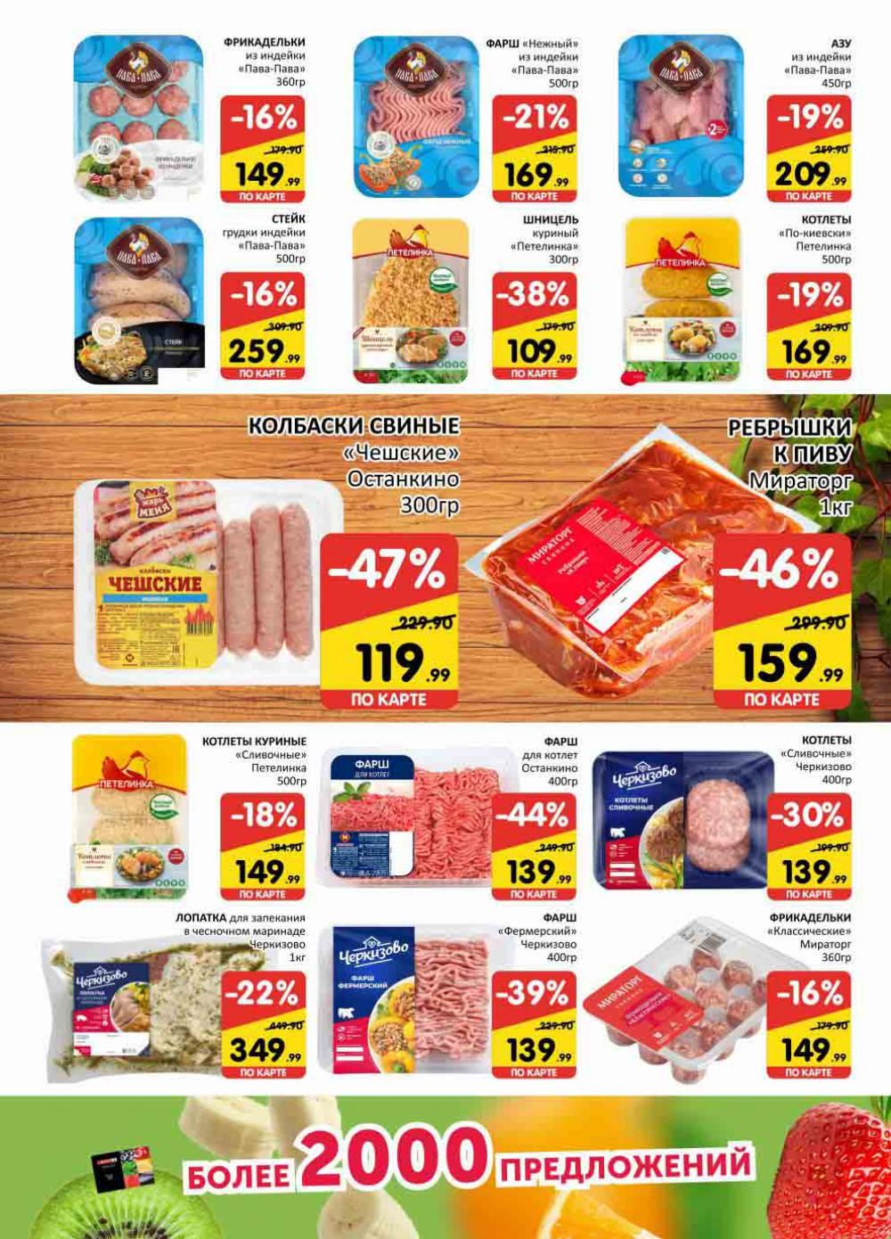 Spar Katalog V002 Moskve 02157 4 