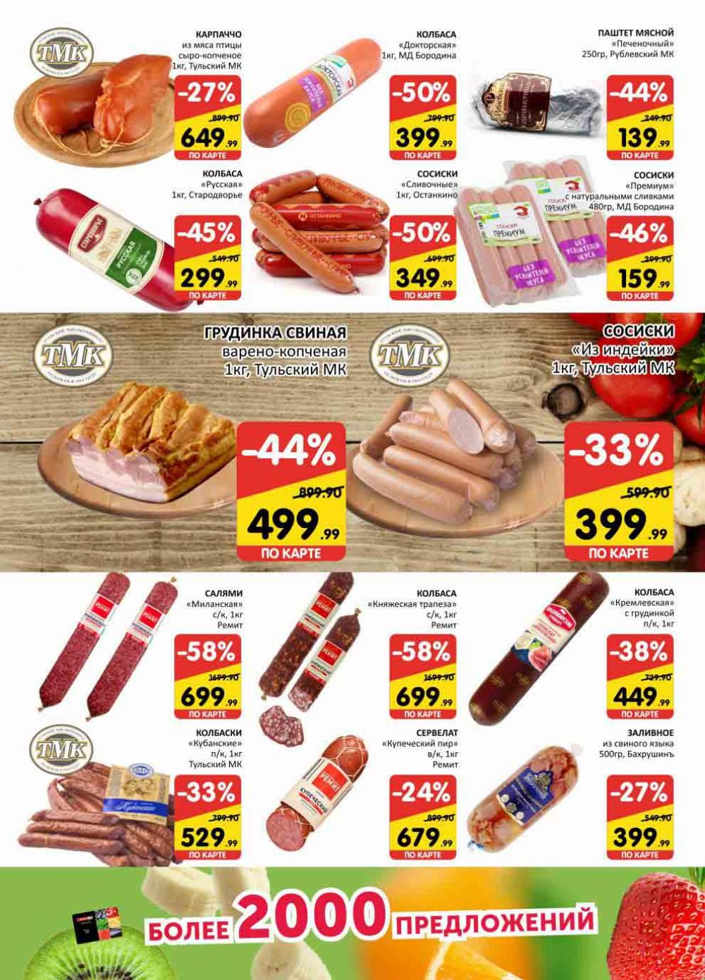 Spar Katalog V002 Moskve 02157 5 