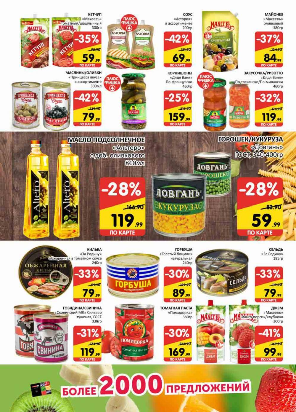 Spar Katalog V002 Moskve 02157 8 