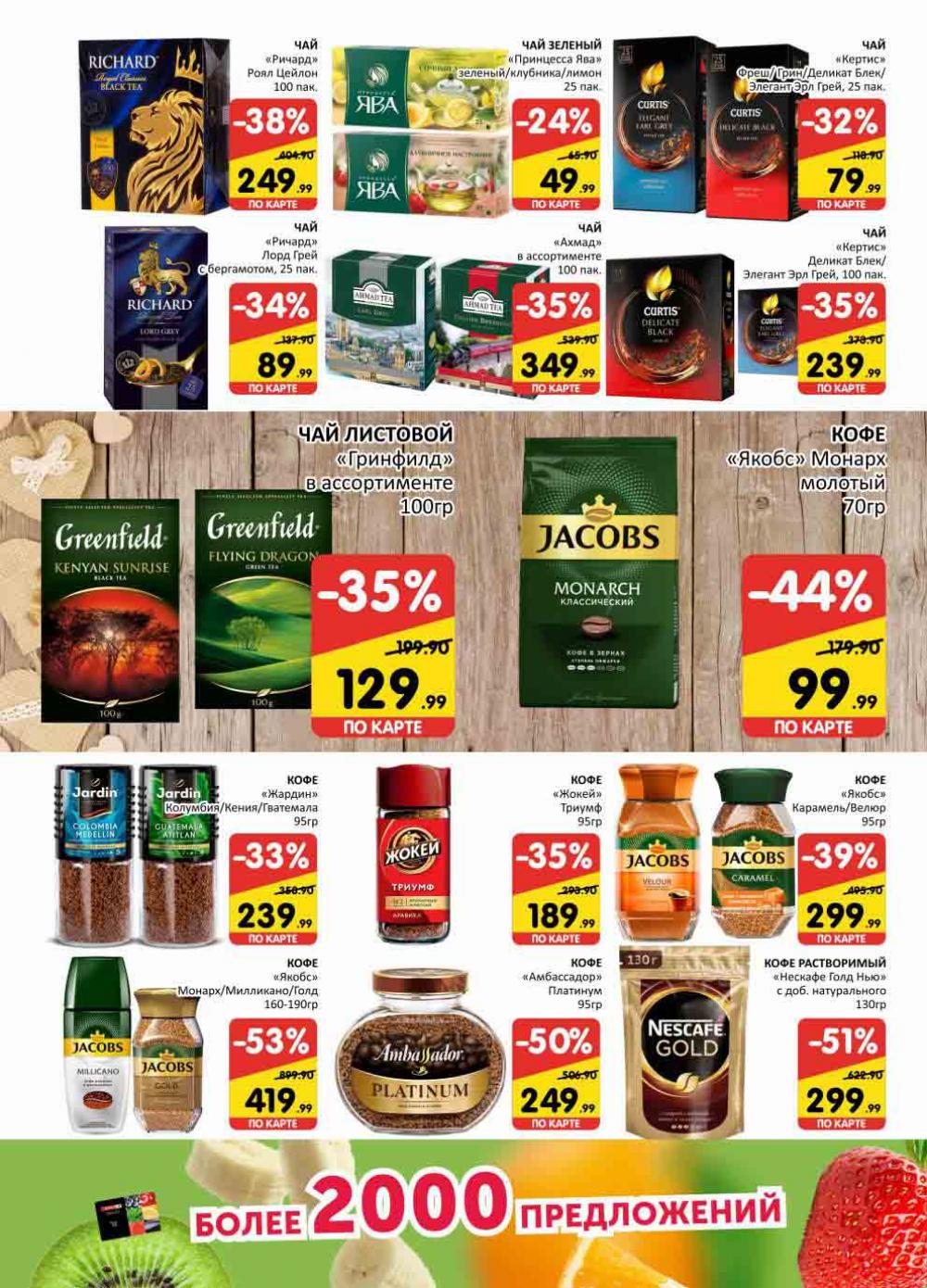 Spar Katalog V002 Moskve 02157 9 