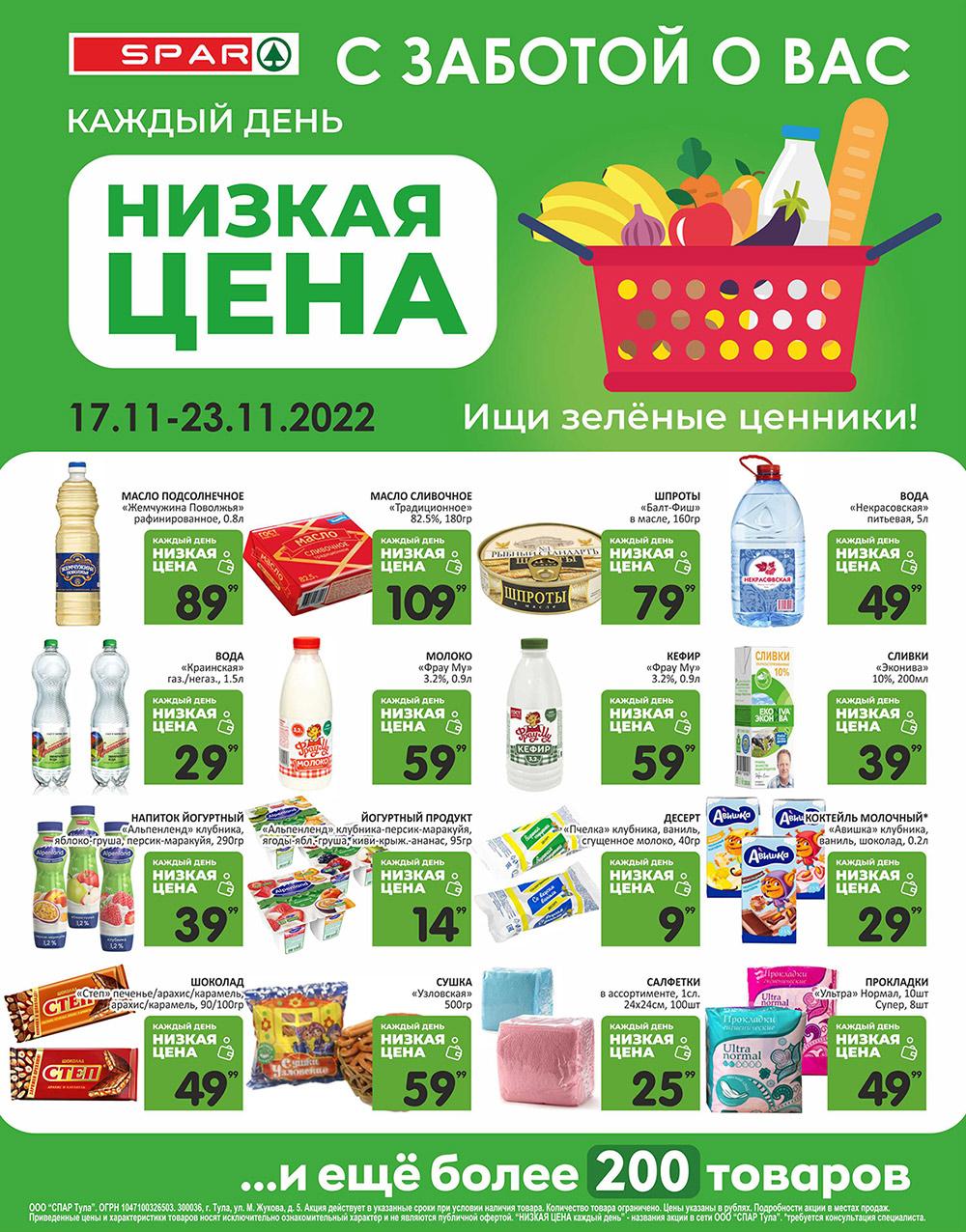 spar_katalog_v002_moskve_35165 3 