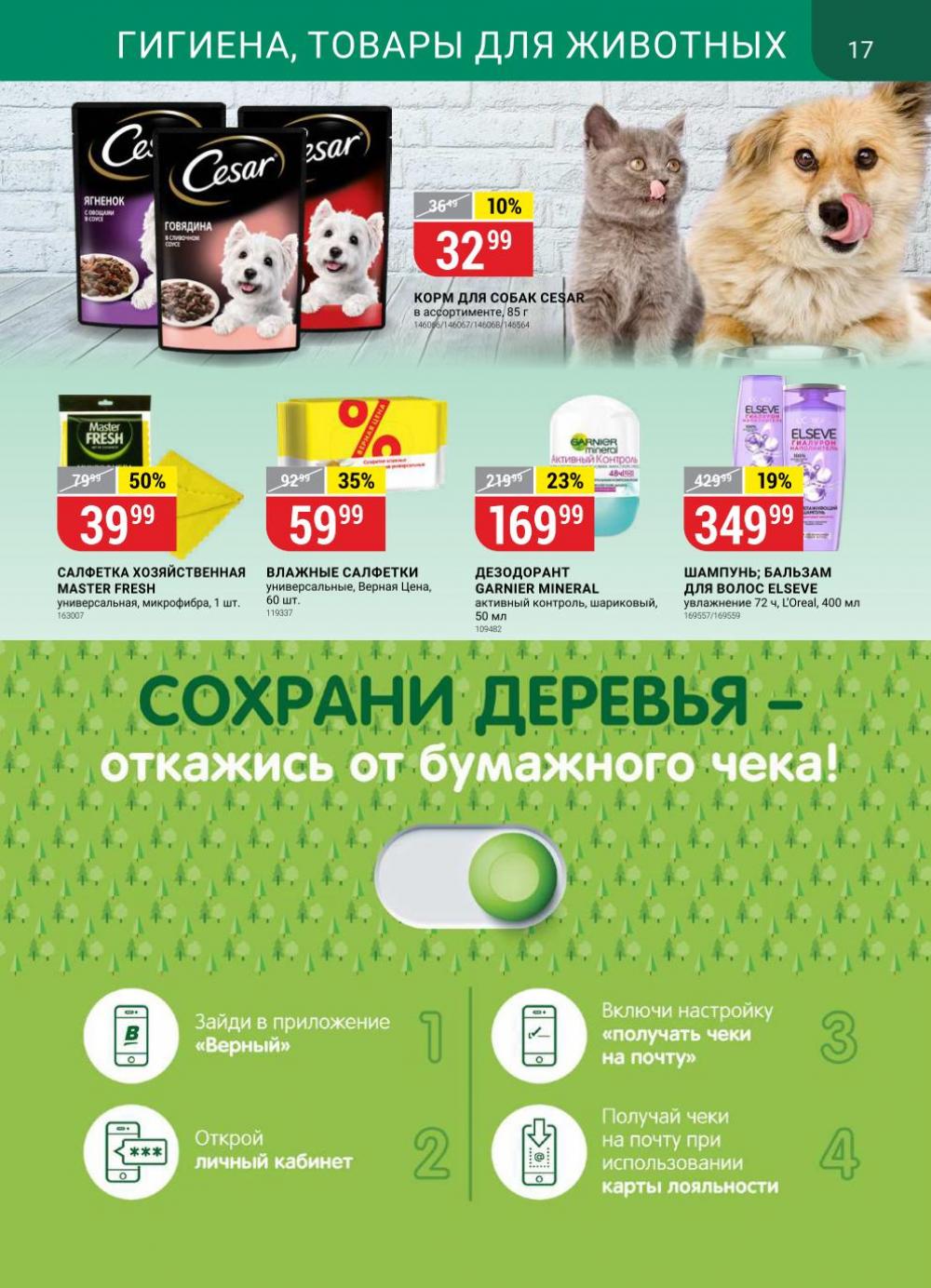 Vernij Katalog V Moskve145394 13 