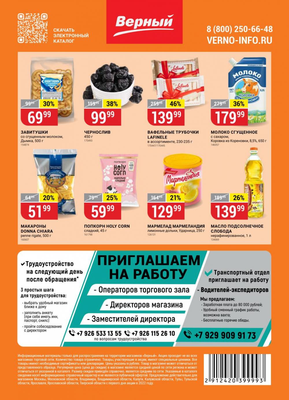 Vernij Katalog V Moskve145394 14 