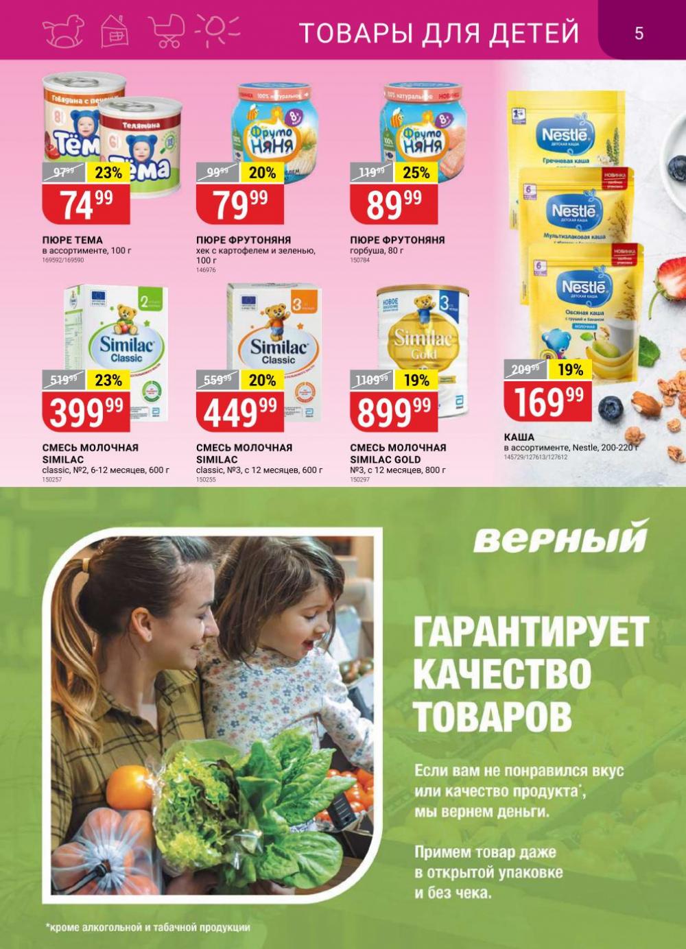 Vernij Katalog V Moskve145394 5 