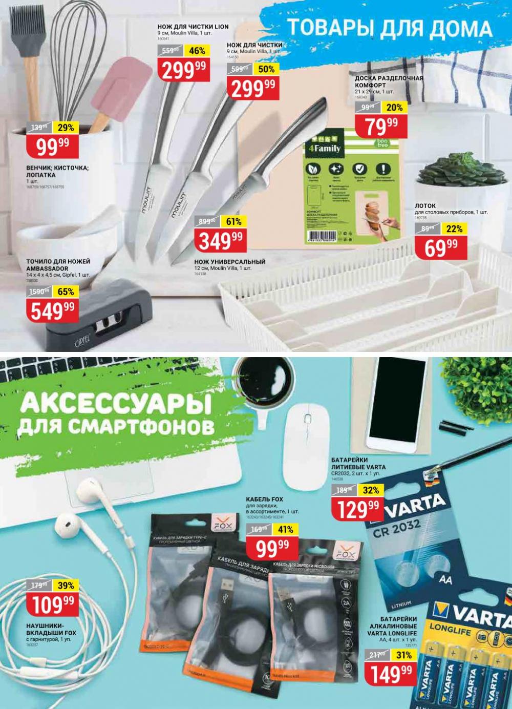 Vernij Katalog V Moskve145396 13 