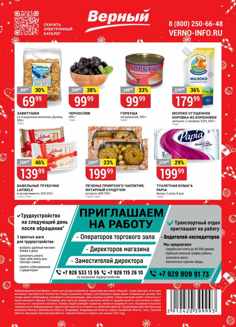 Vernij Katalog V Moskve145396 14 