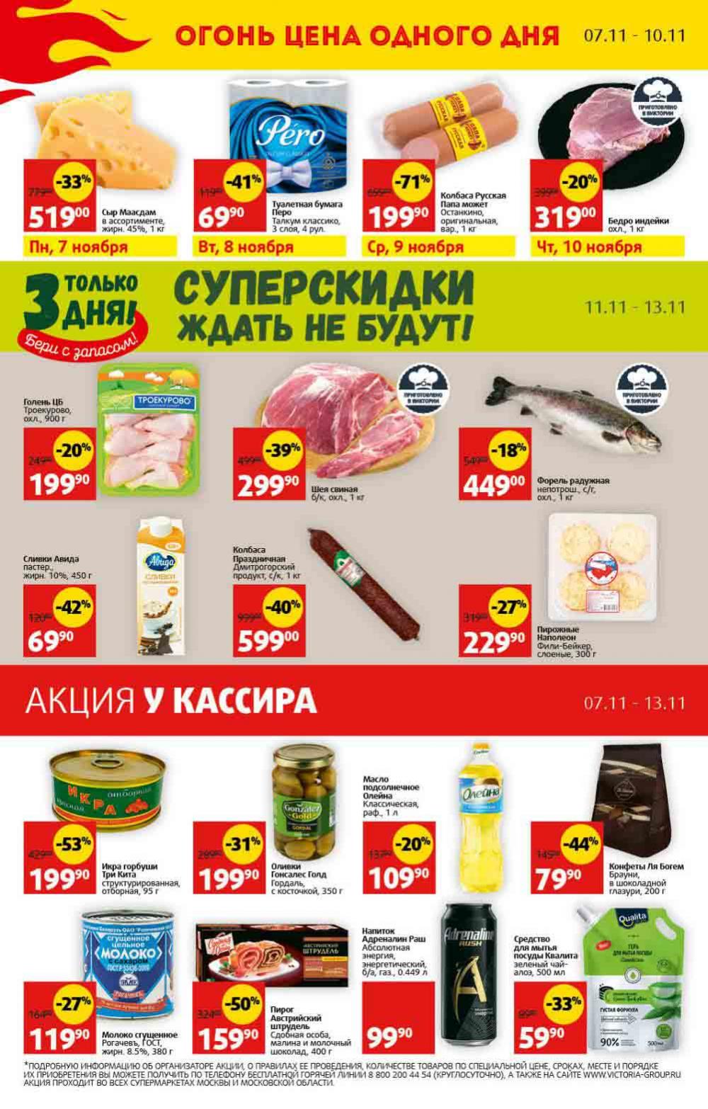 Viktoriya Katalog V Moskve4274 30 