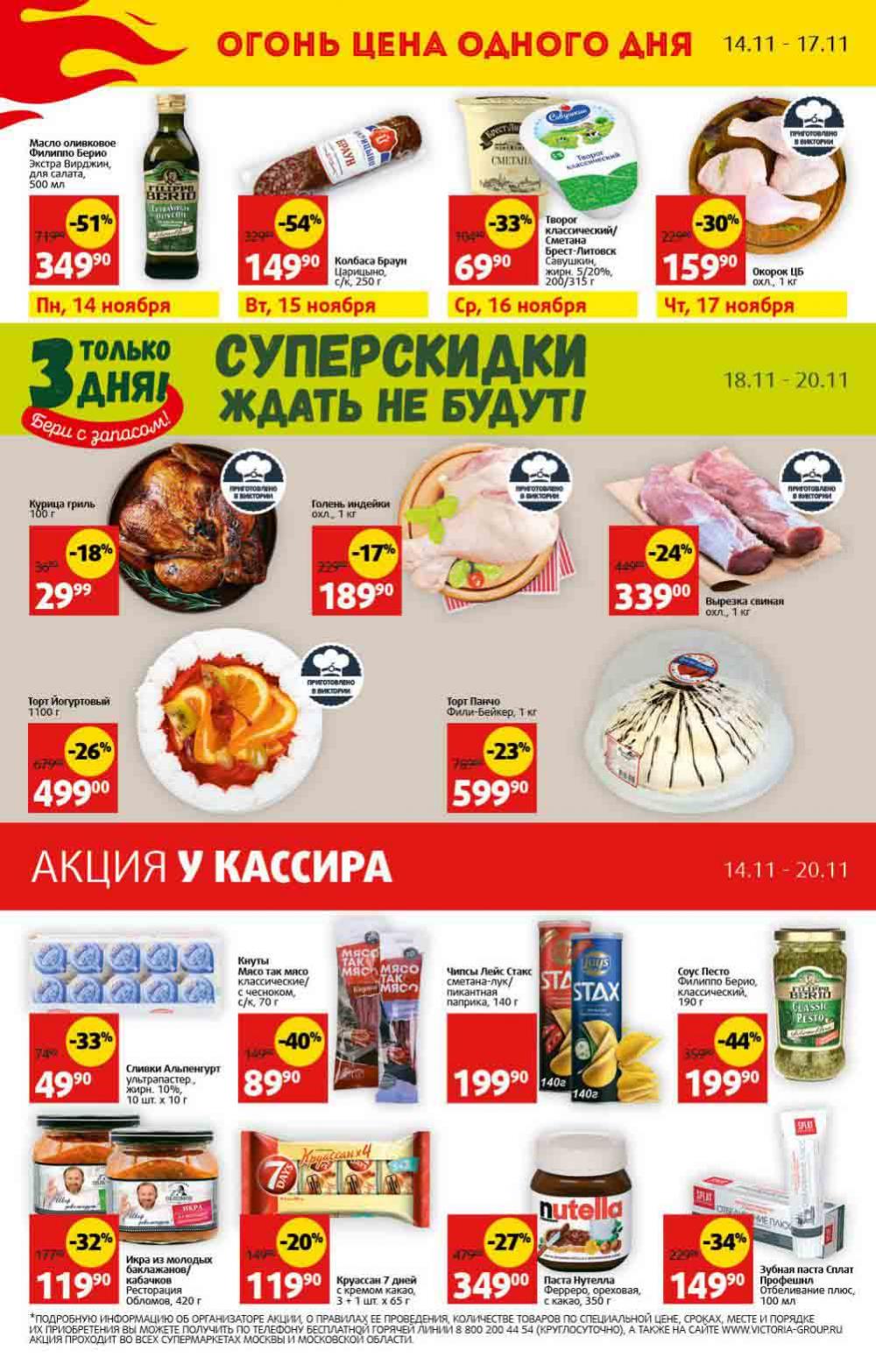 Viktoriya Katalog V Moskve4276 30 