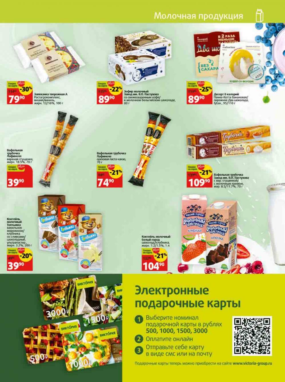 Viktoriya Katalog V Moskve94258 17 