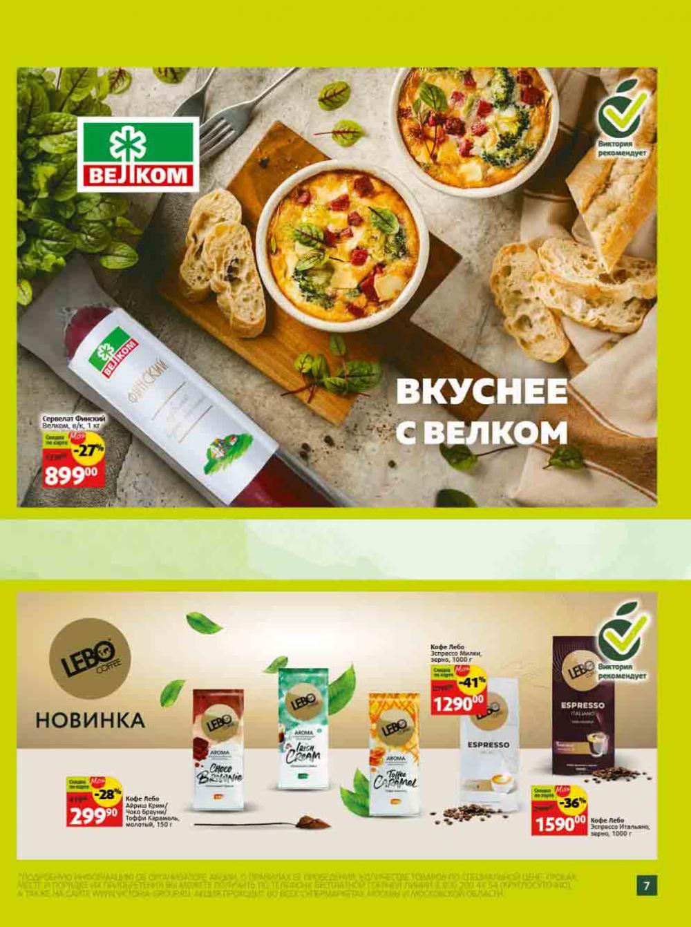 Viktoriya Katalog V Moskve94258 7 