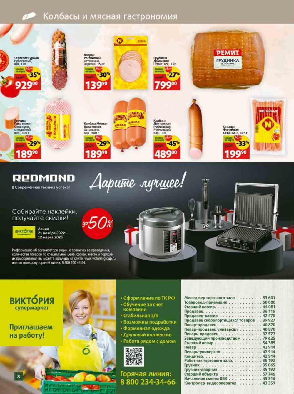 Viktoriya Katalog V Moskve94258 8 