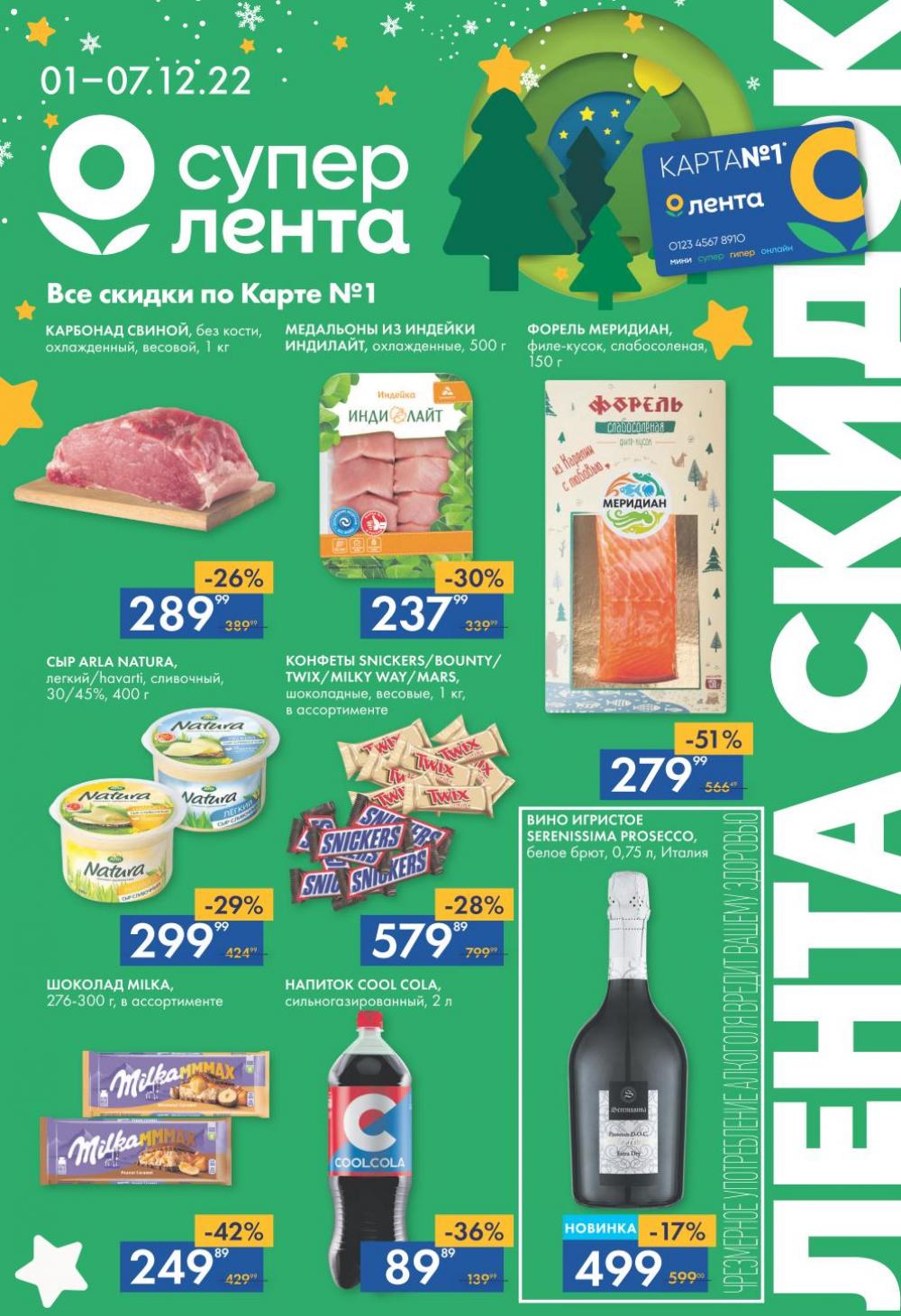 lenta_katalog_v_moskve_0213 1 