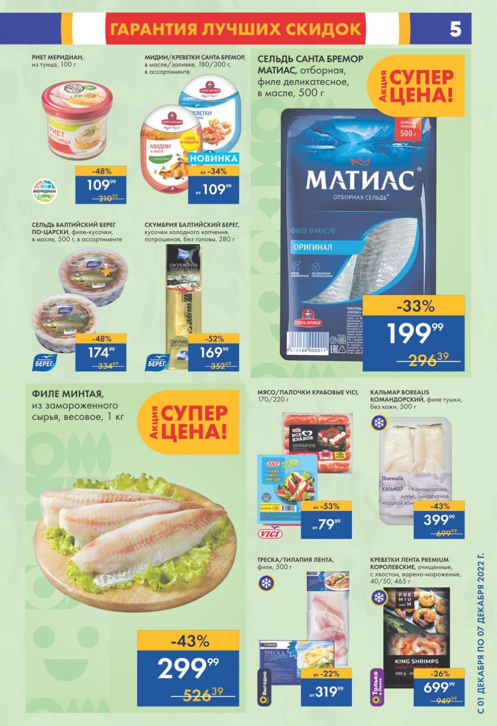 lenta_katalog_v_moskve_0213 5 