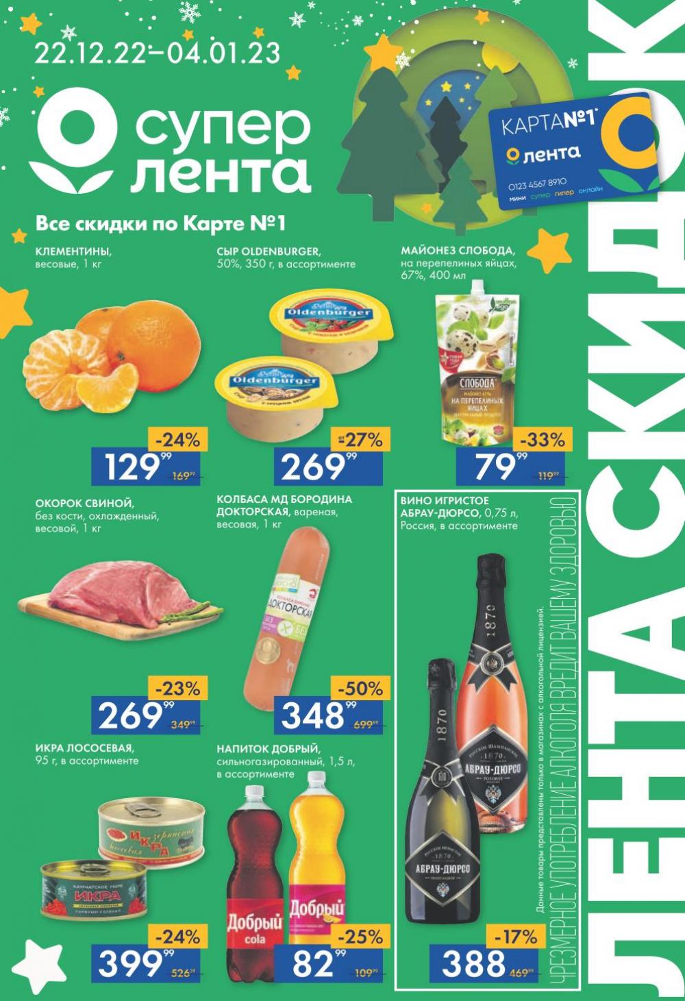 lenta_katalog_v_moskve_0219 1 