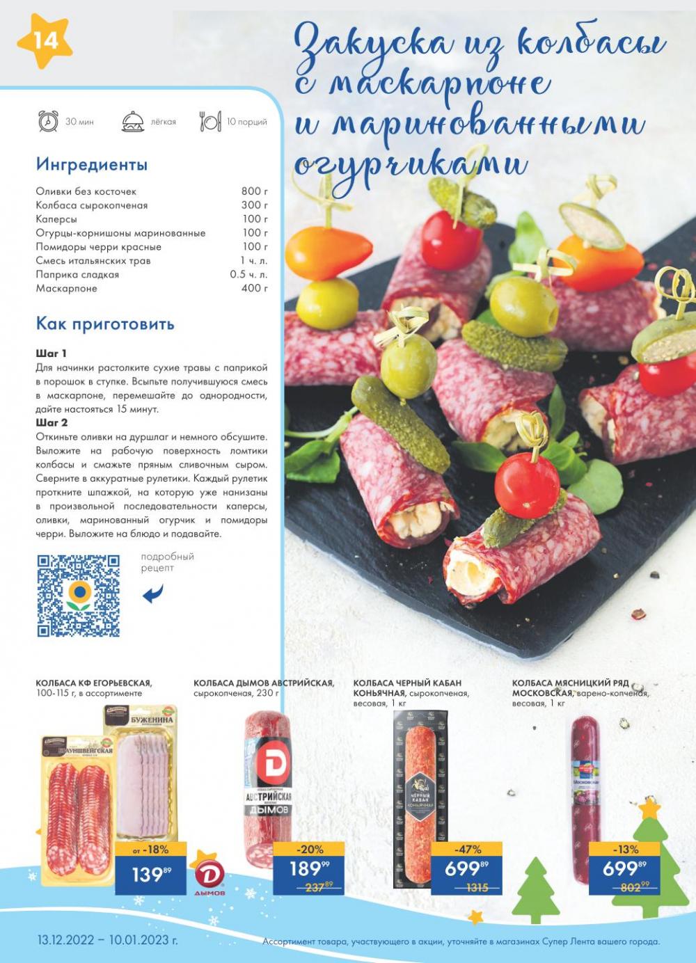 lenta_katalog_v_moskve_30179 14 