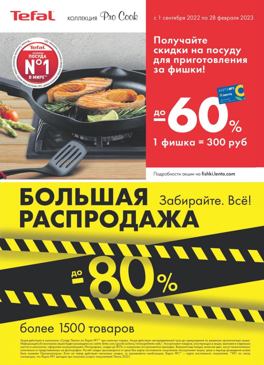 Новый год в каждой покупке с супермаркетом Лента с 13 декабря - 10 января  2023 | Скидки в супермаркетах Москвы и Подмосковья